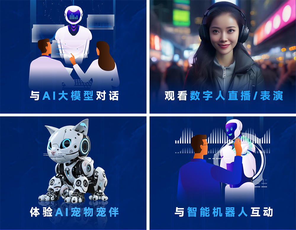 三天帶你了解全球AI趨勢(shì) 2024深圳國(guó)際通用人工智能大會(huì)即將開(kāi)幕